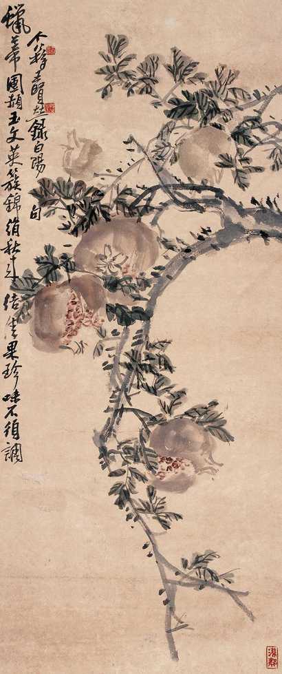 王个簃 石榴 立轴